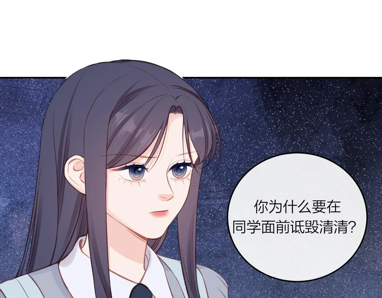 第54话 你不知道的事50