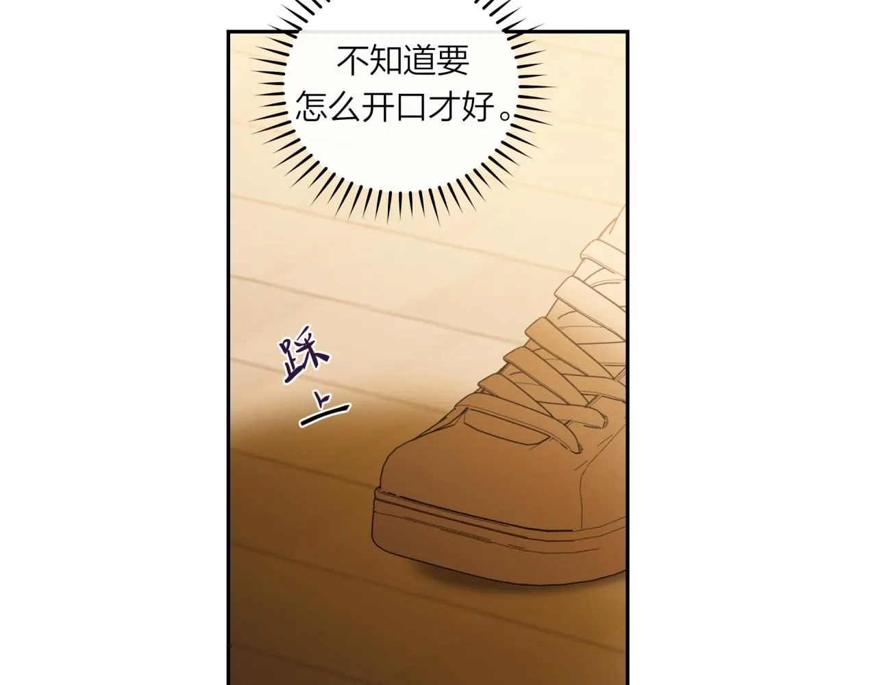 第55话 想说的话67