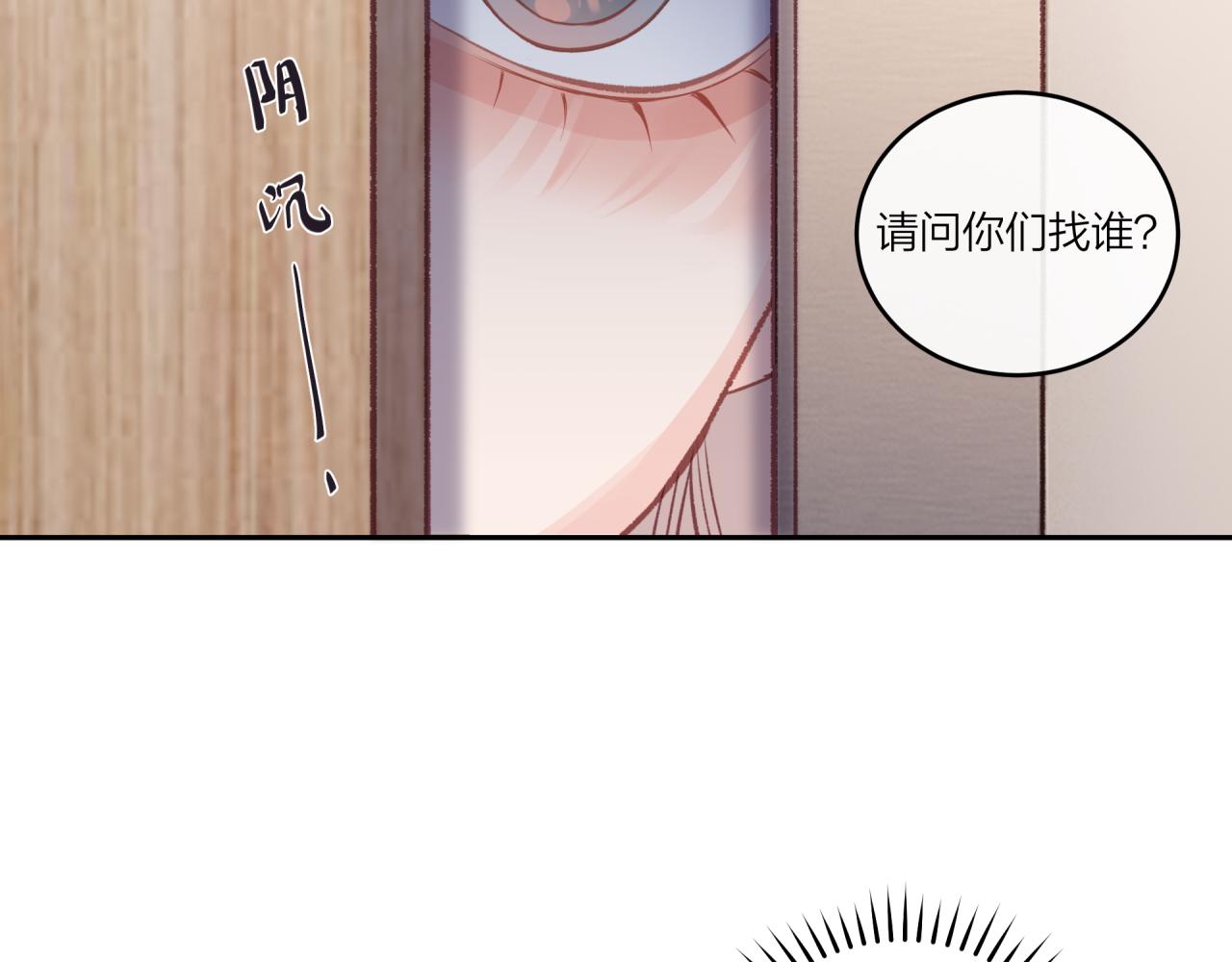 第28话 怦然心动12