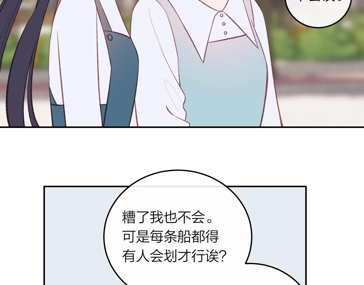 第50话 告白52