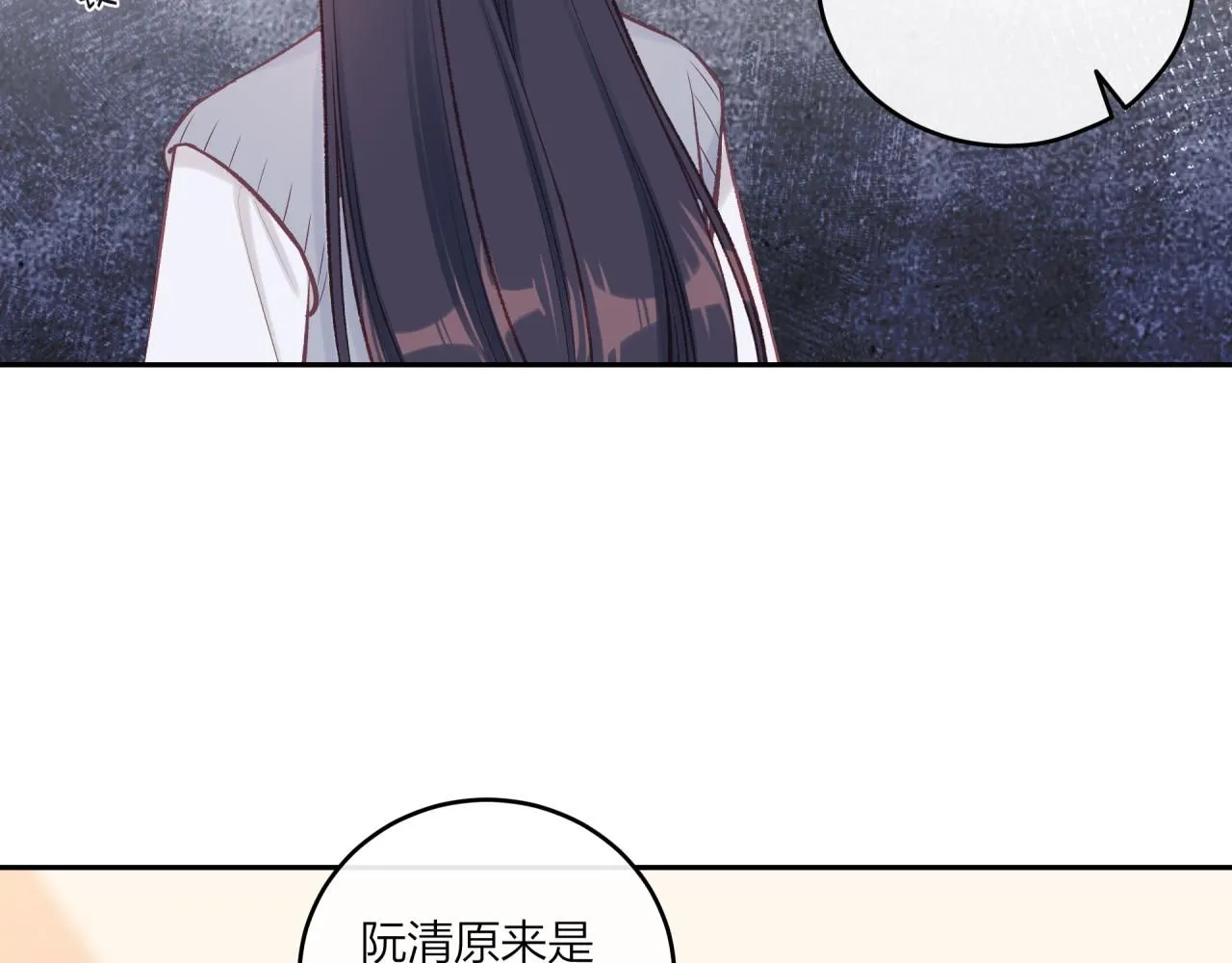 第54话 你不知道的事23