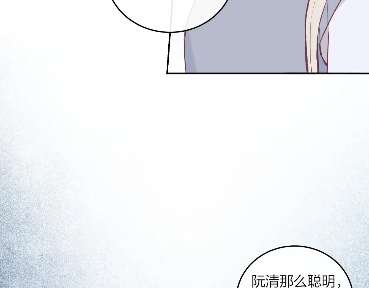第54话 你不知道的事54