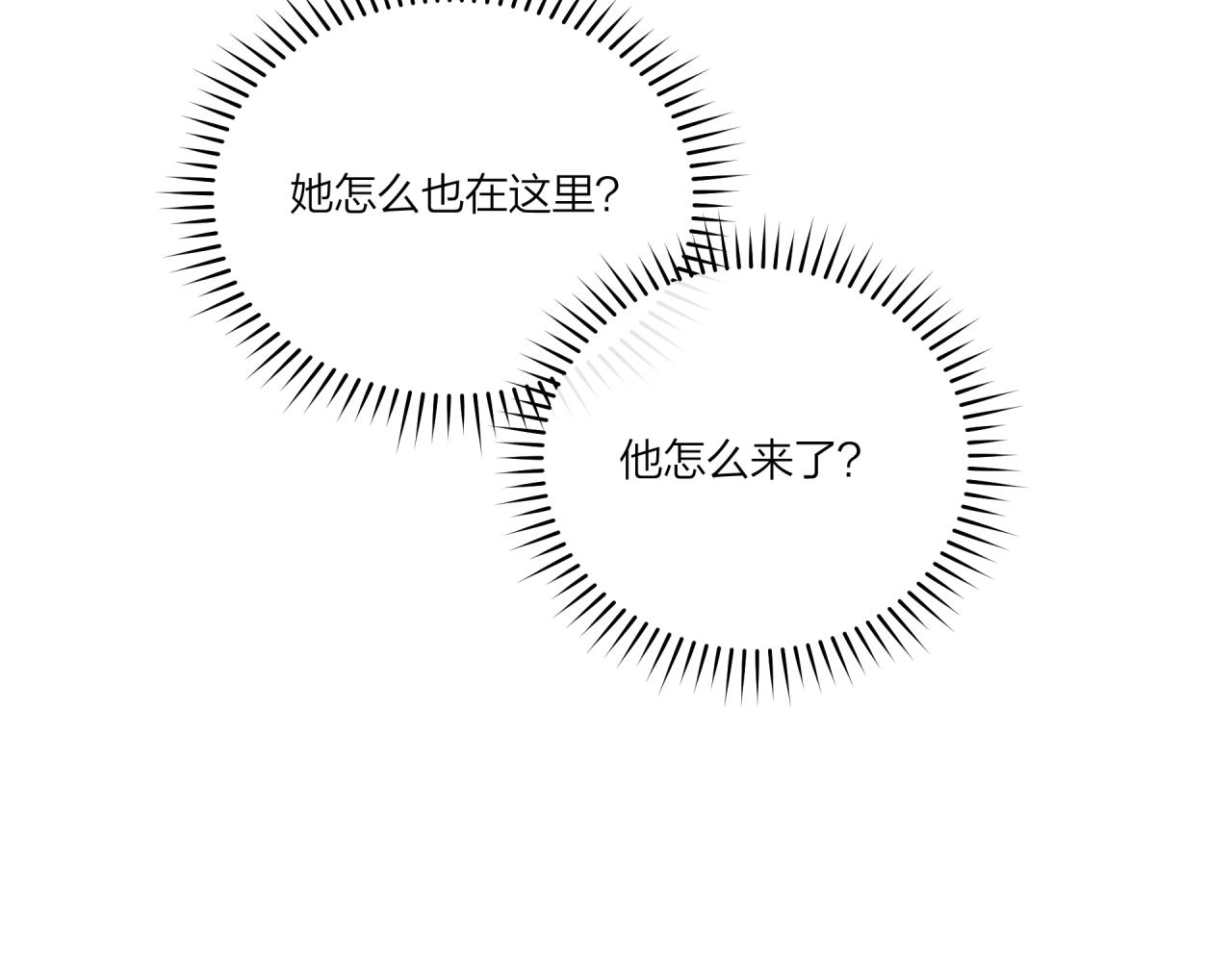 第18话 不该出现的人79