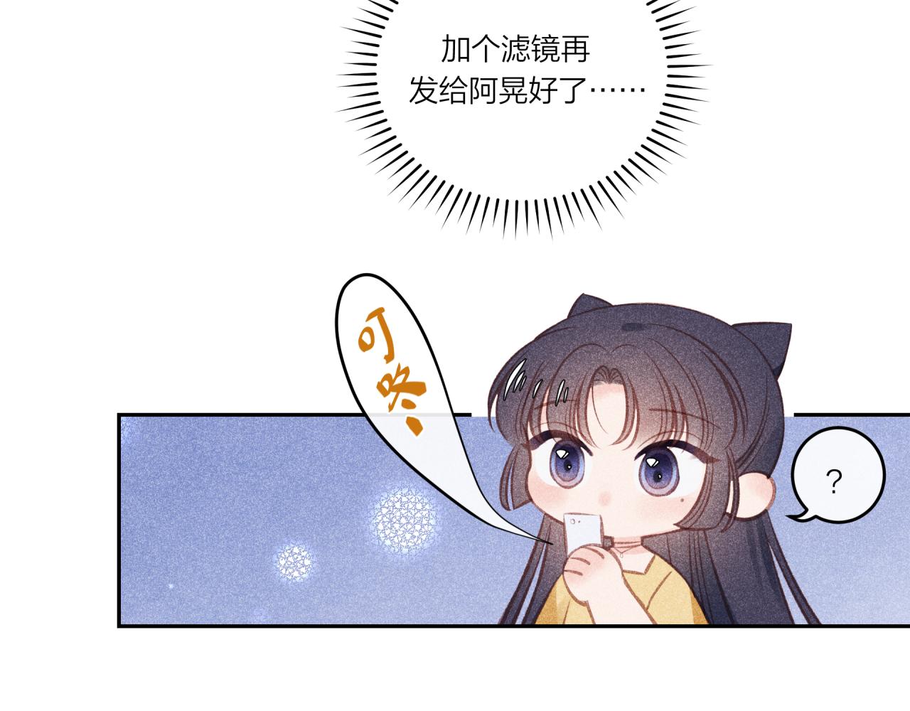 中秋番外20