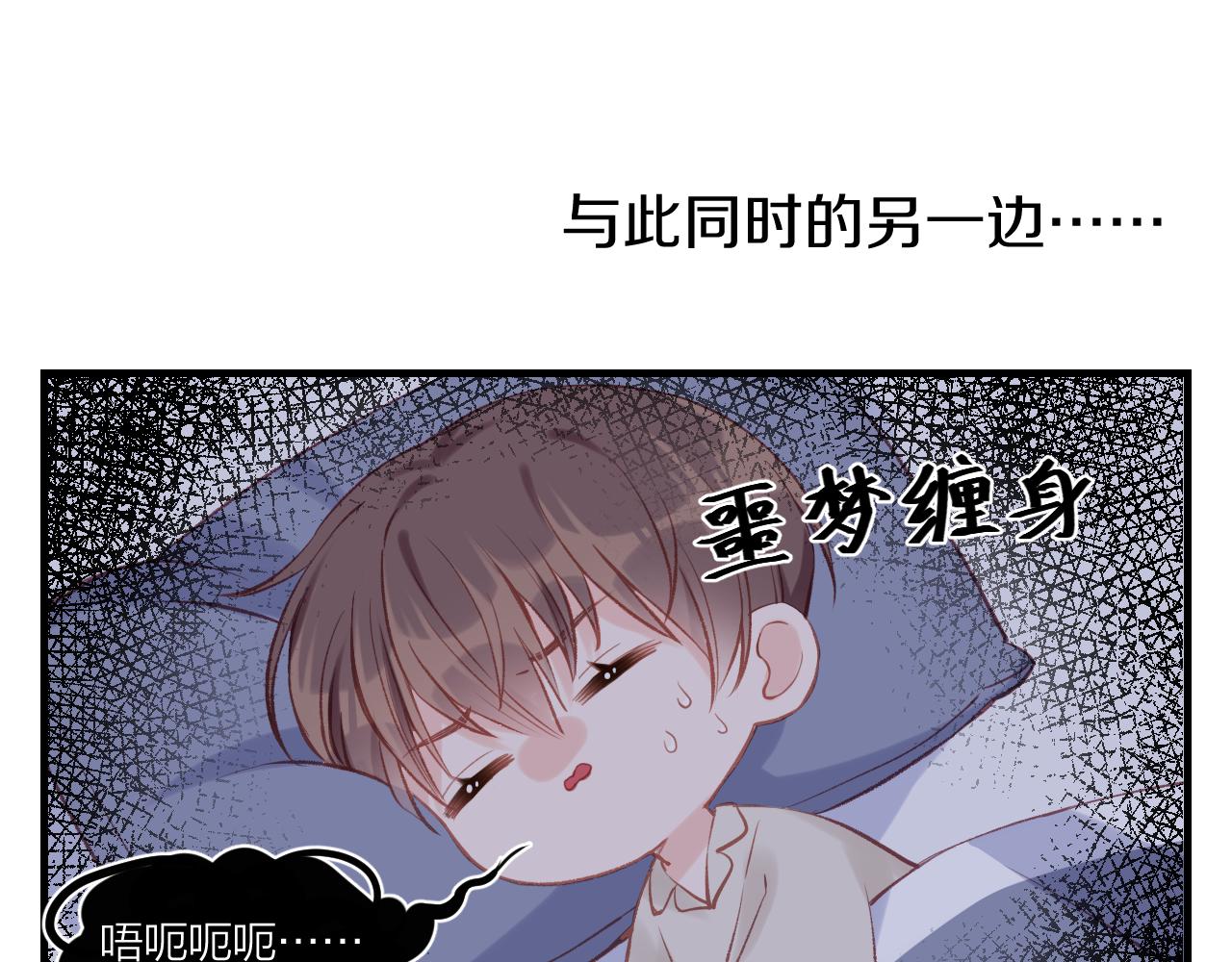 四格小番外+通知15