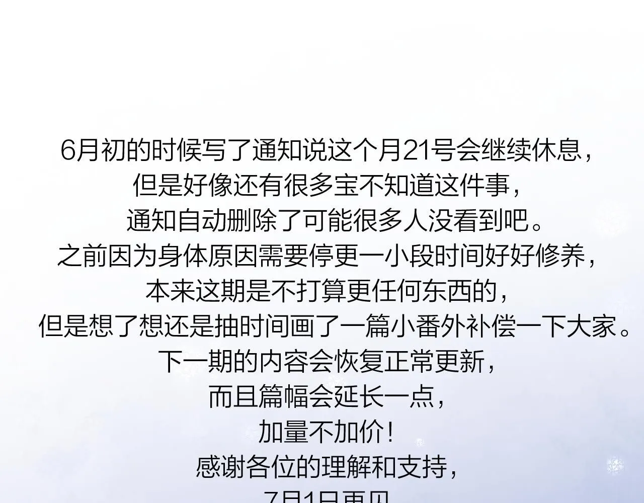 番外篇30