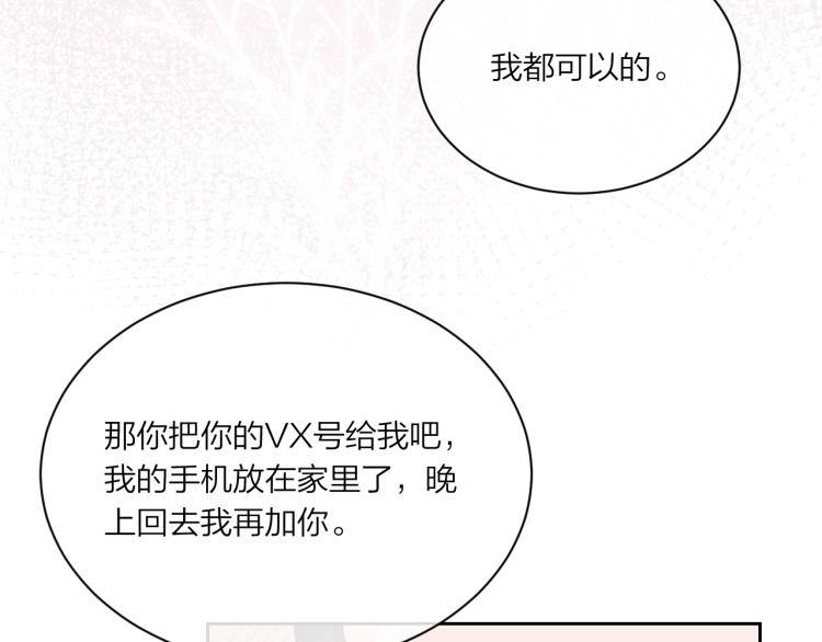 第04话 联系方式53