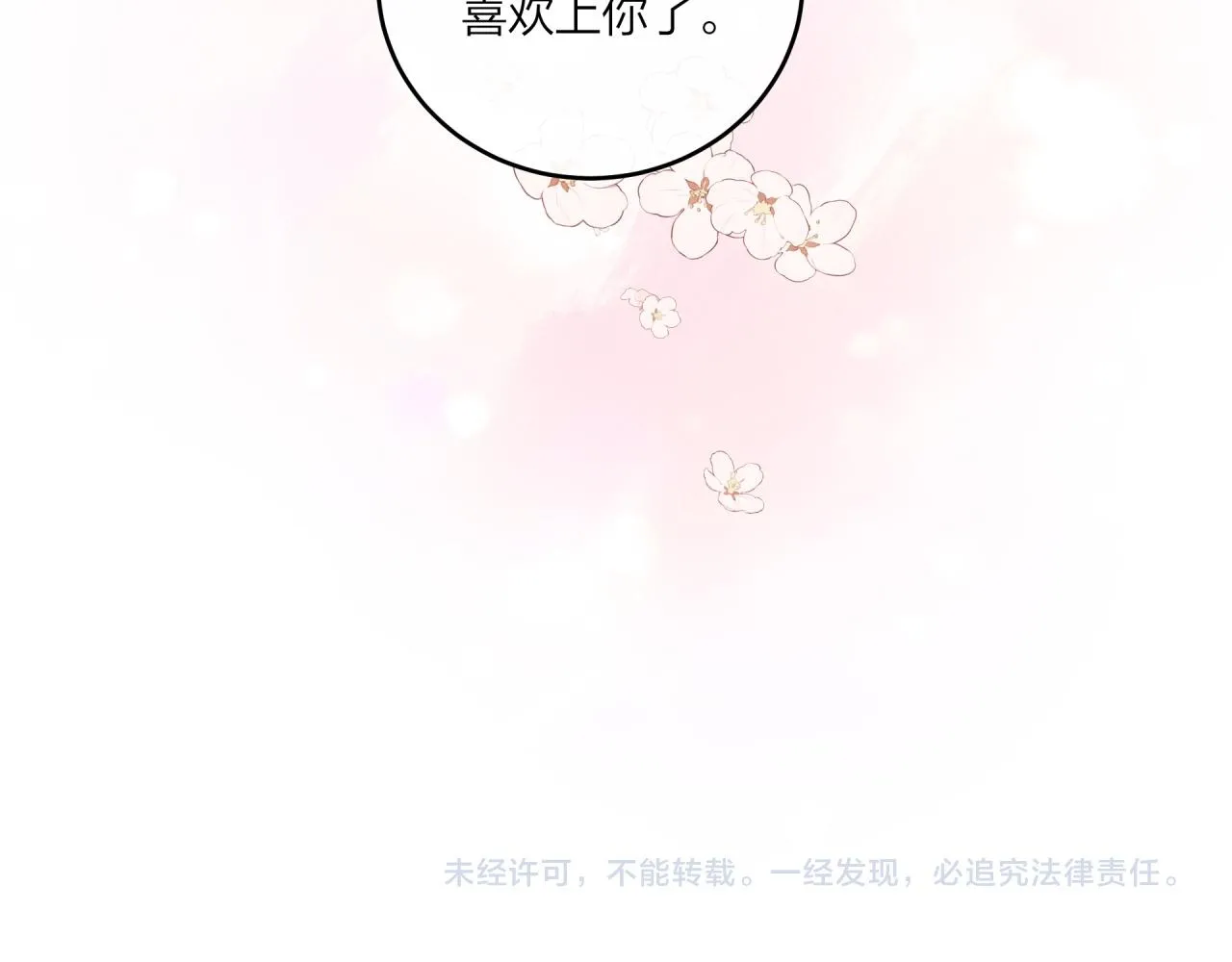 第50话 告白93
