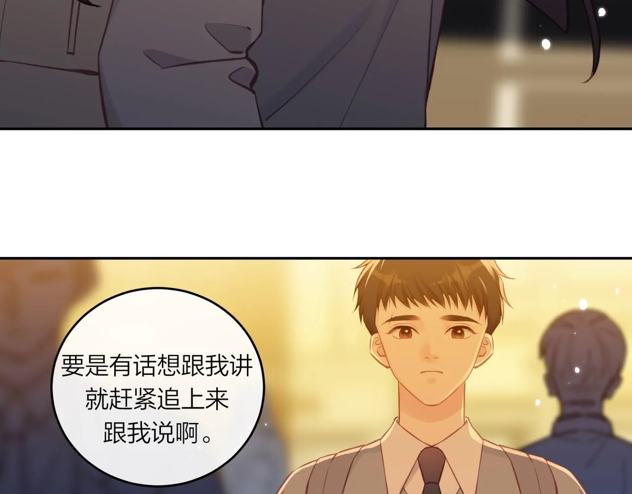 第55话 想说的话72