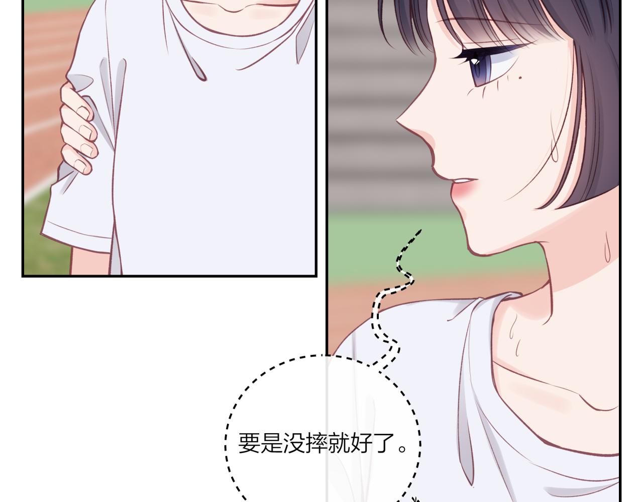 第32话 福祸相依90