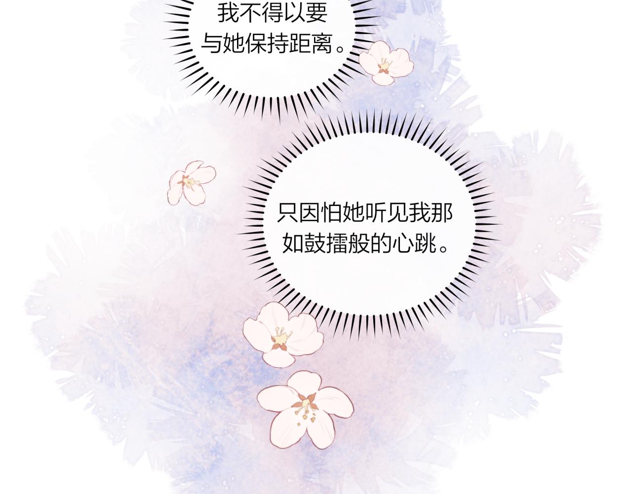 第39话 心意70