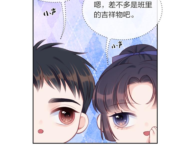 第07话 被阴阳怪气了50