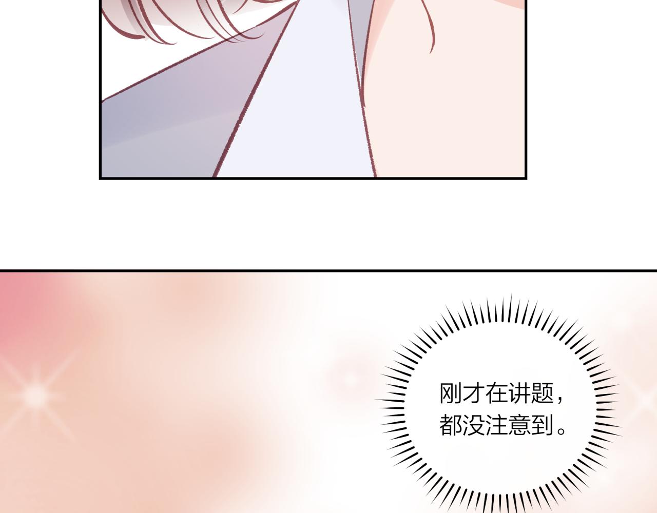 第38话 来喜欢我吧32