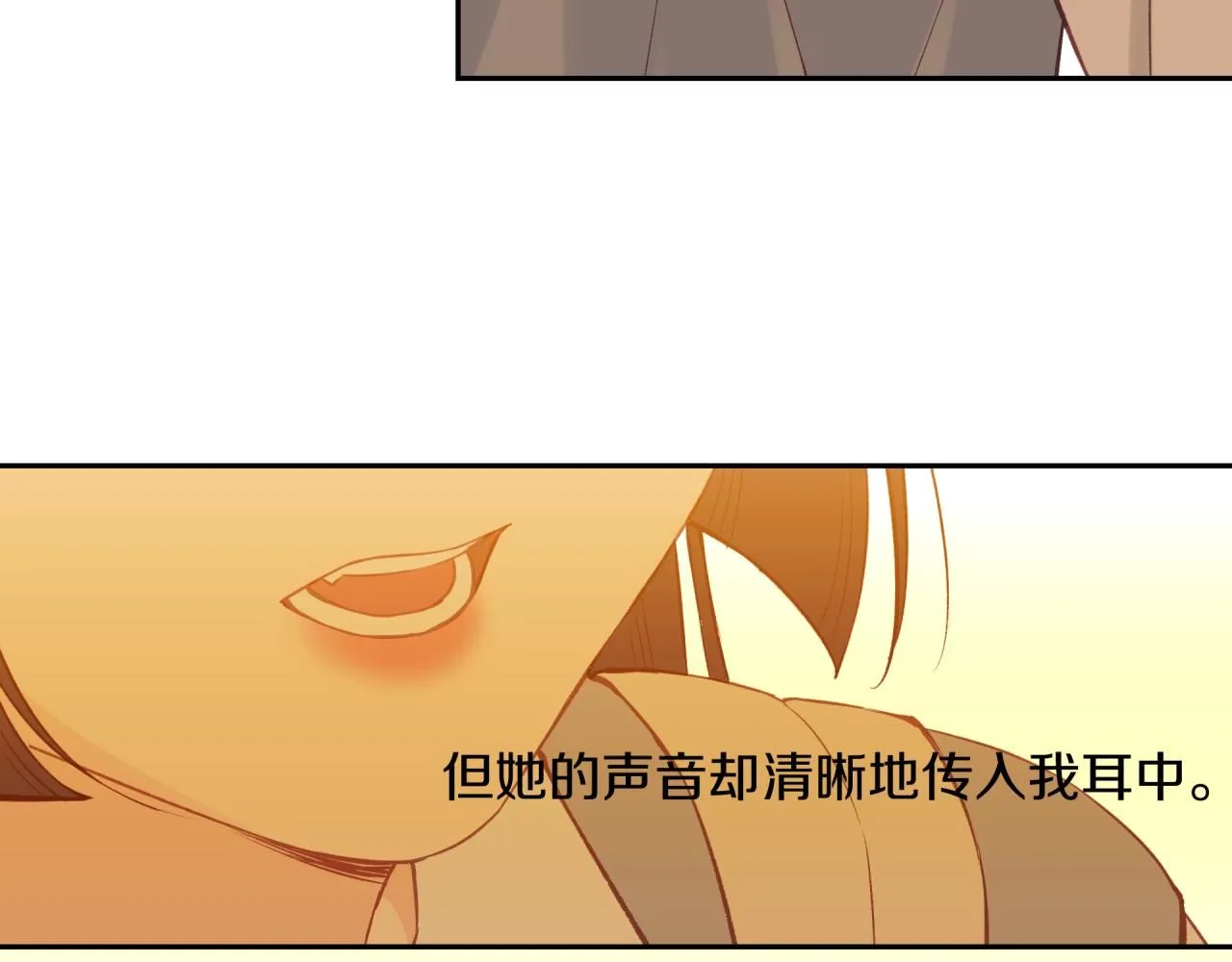 第56话 告白与眼泪23