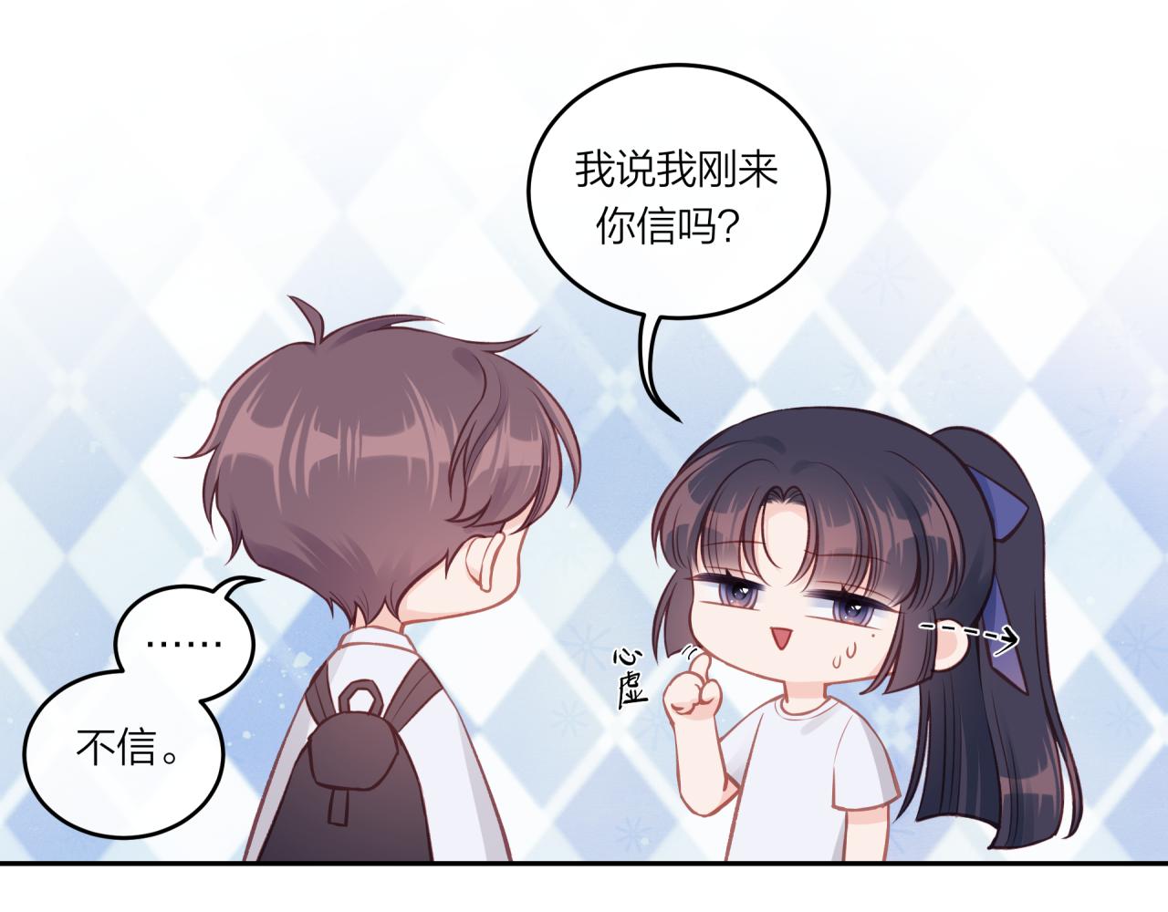 第27话 无法欺瞒102