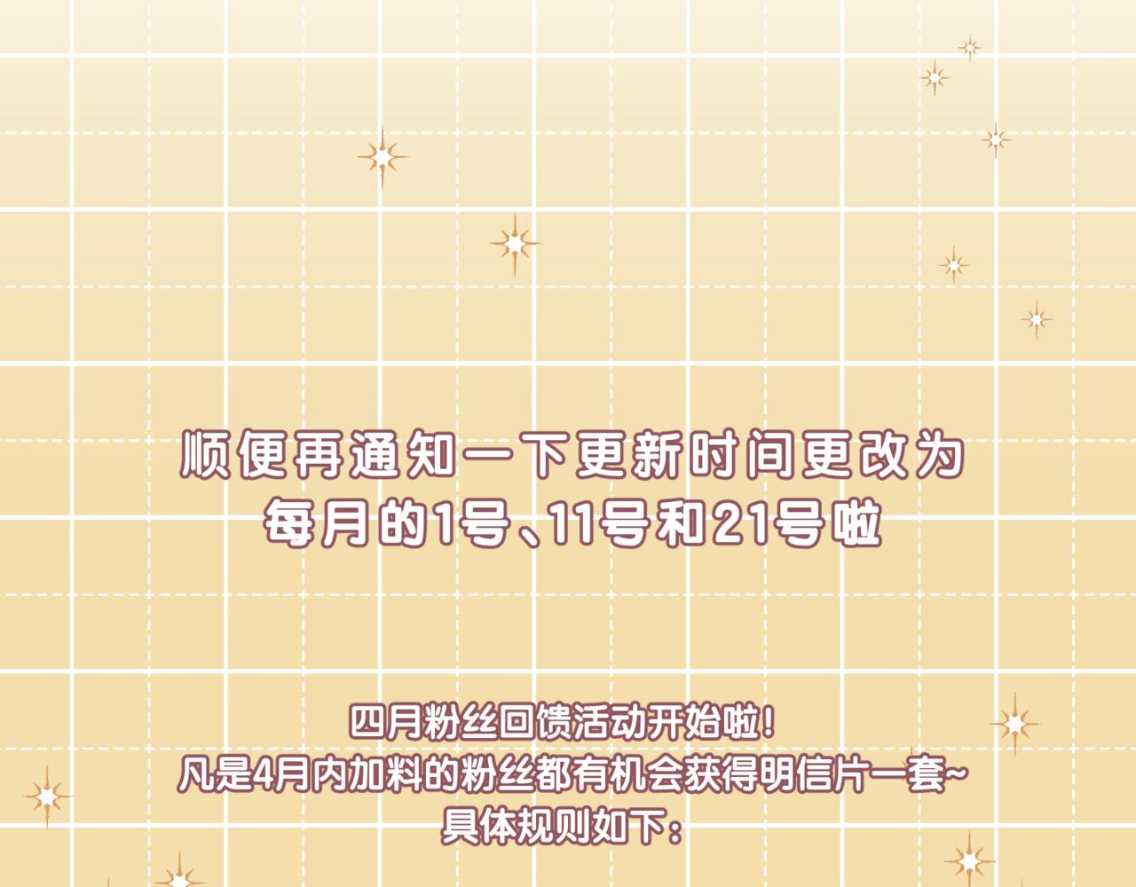 第19话 即使不在身边92