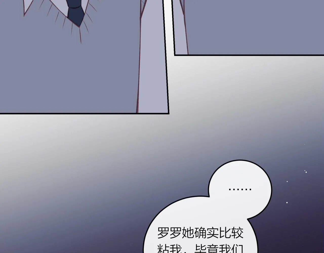 第49话 依赖感8