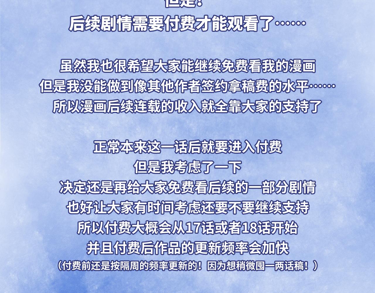 第15话 距离105