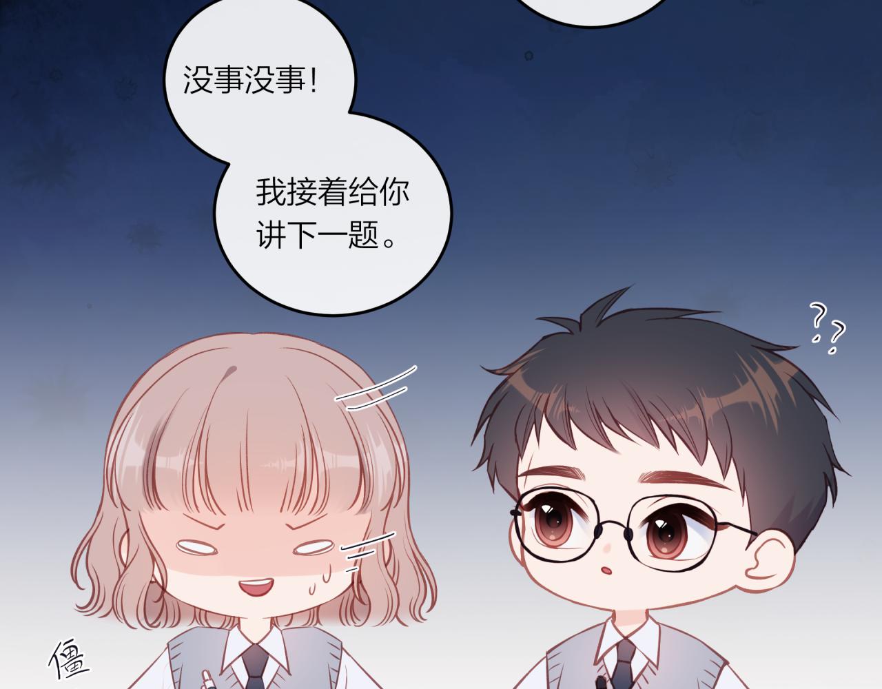 第38话 来喜欢我吧37