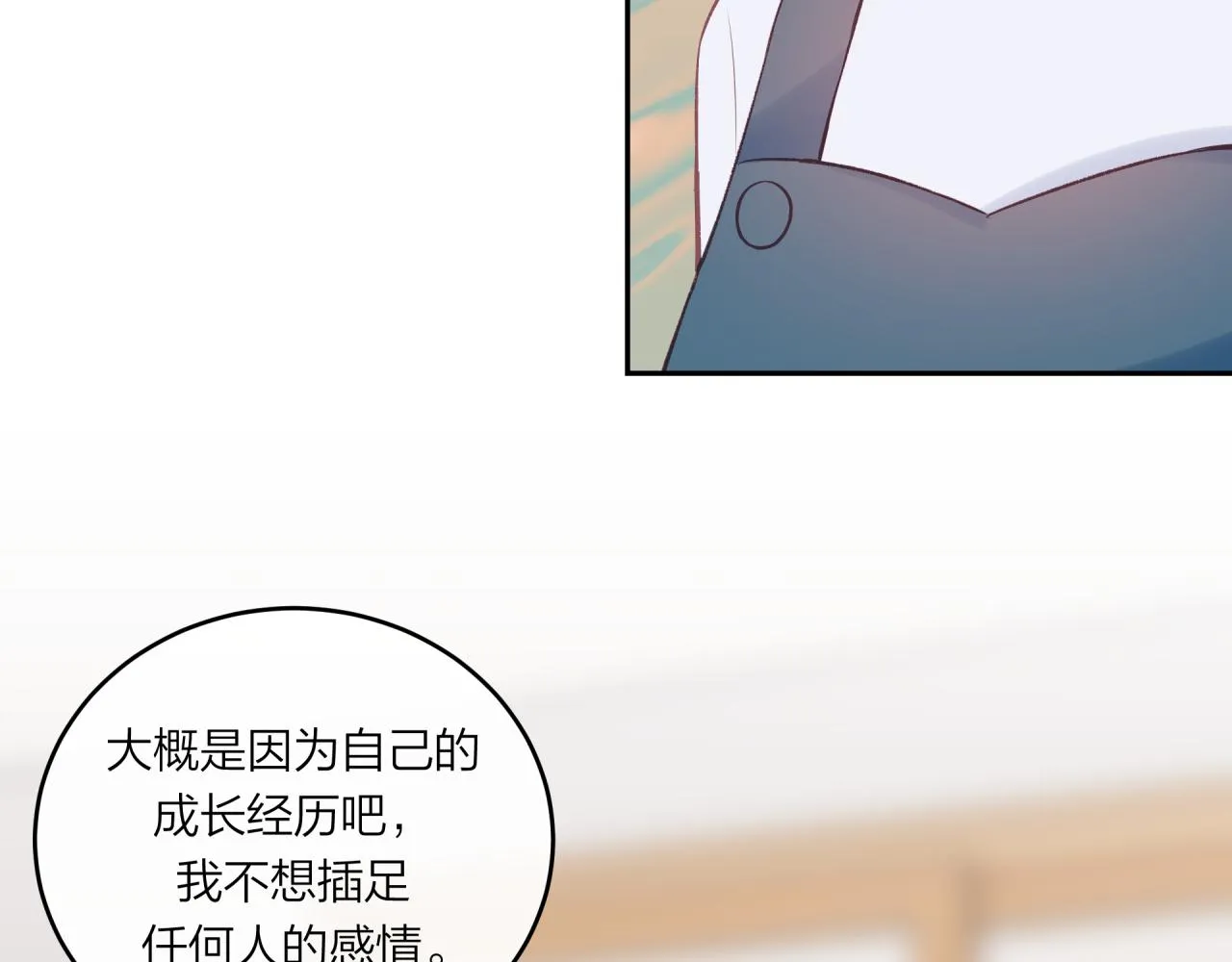 第52话 逃避20