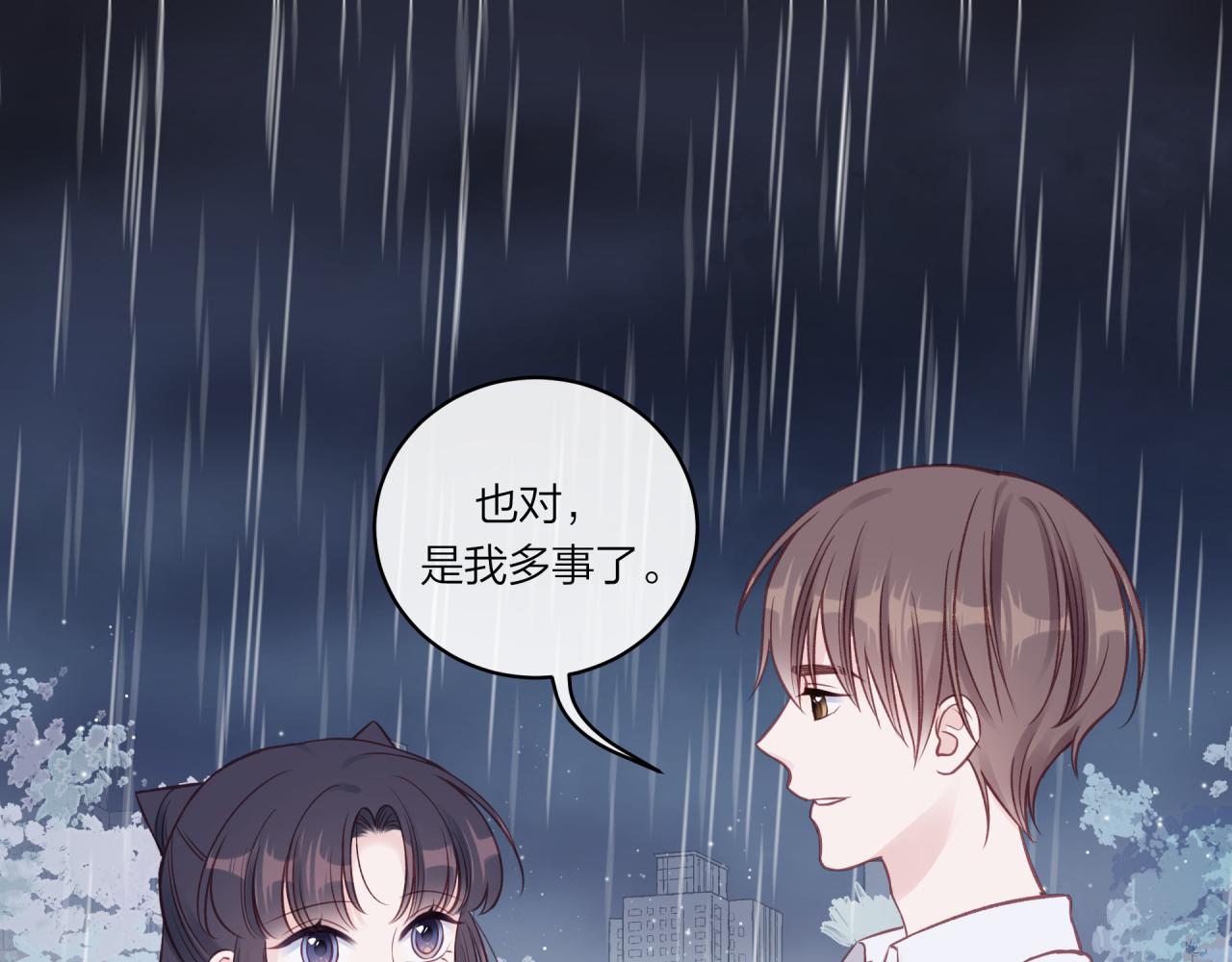 第16话 需要帮忙吗？94