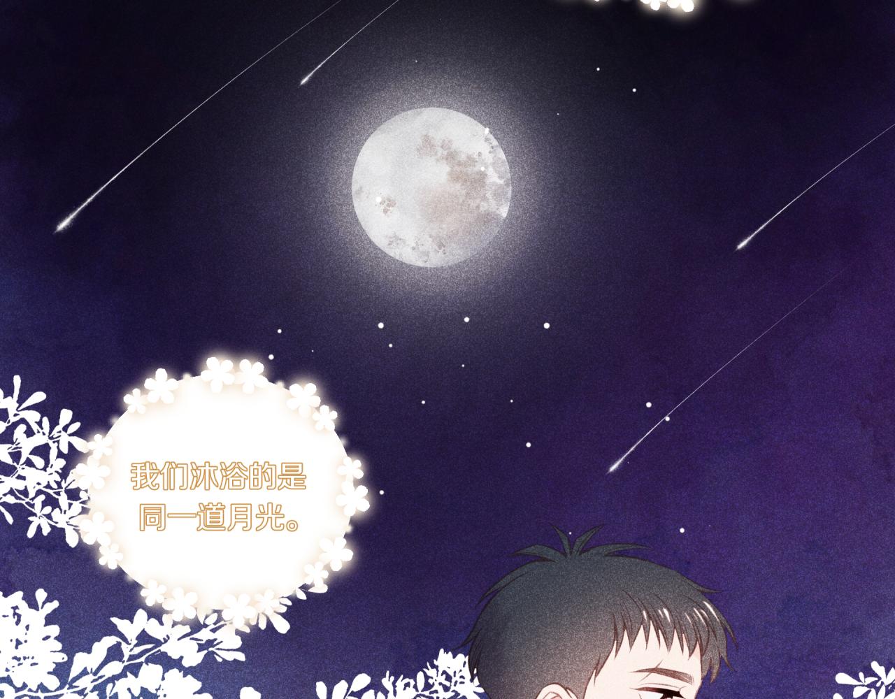 中秋番外32