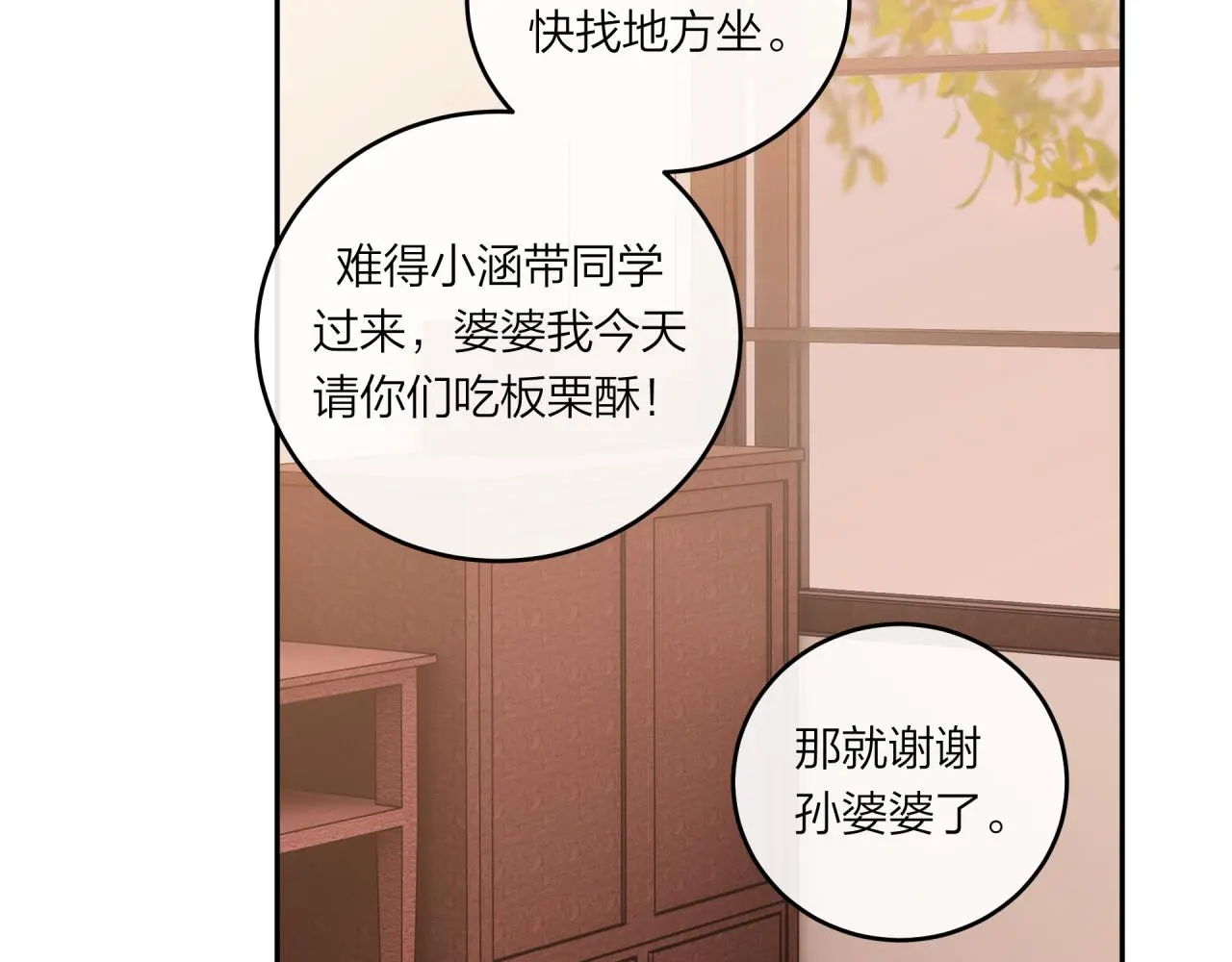 第60话 坦白22
