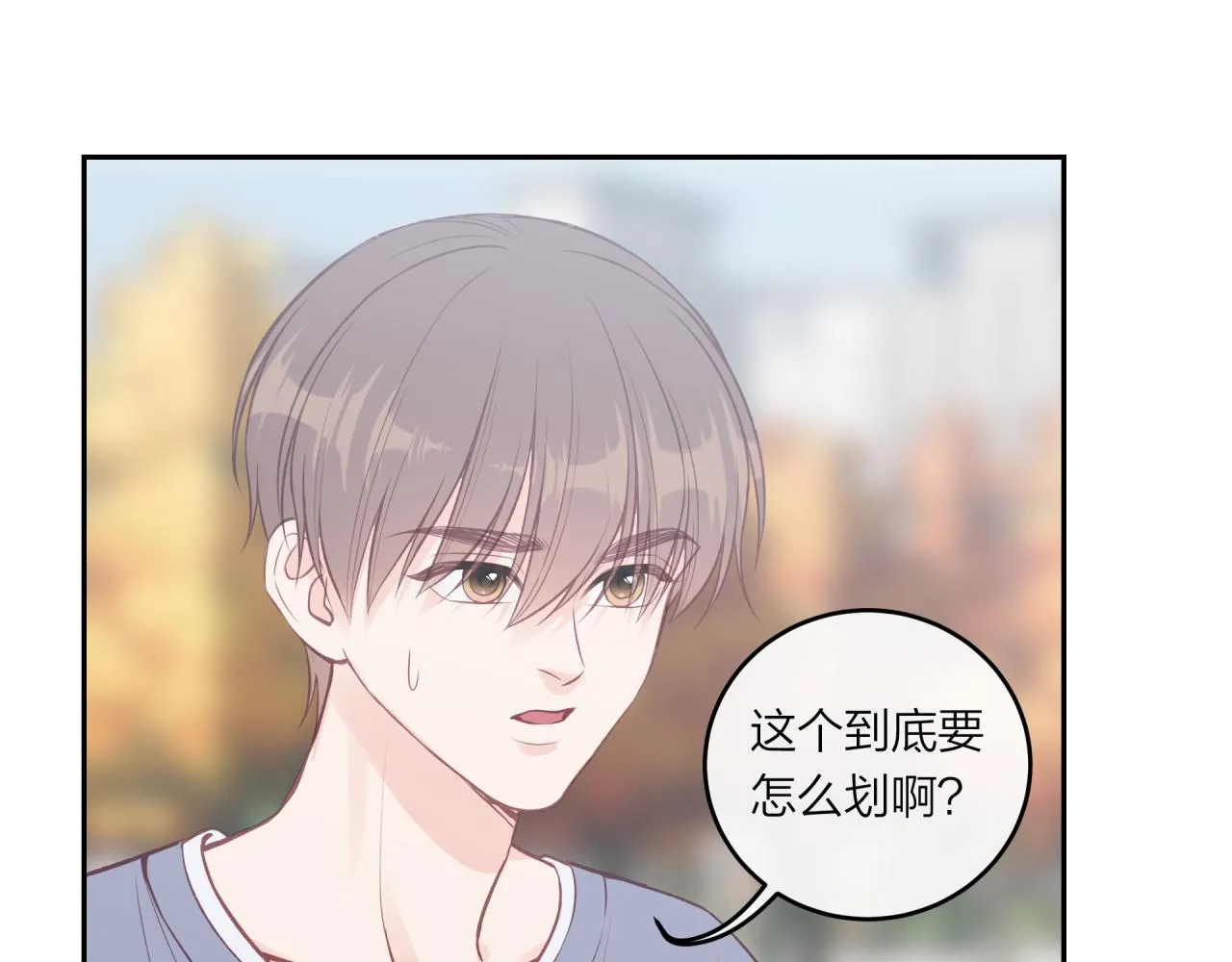 第50话 告白72