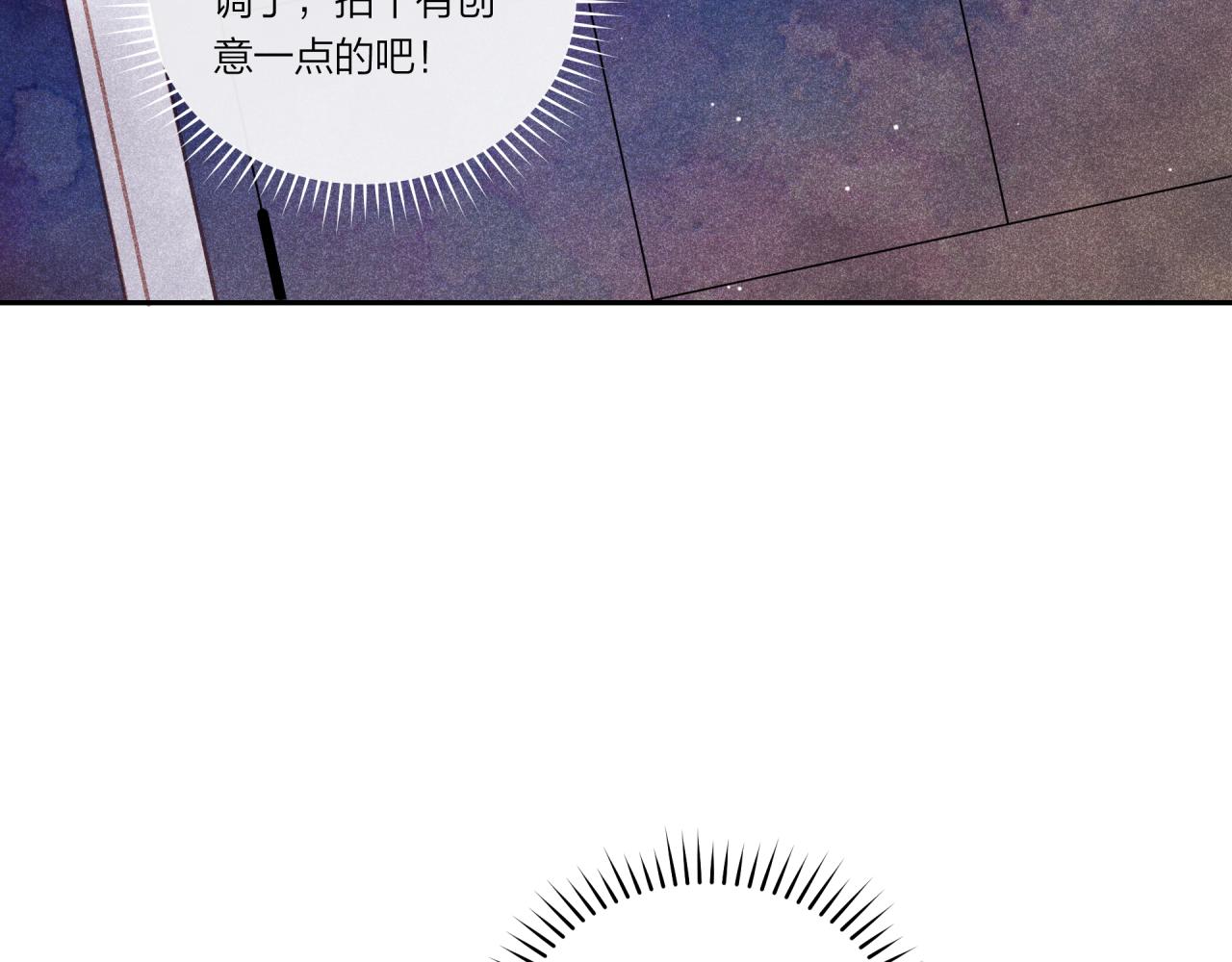 中秋番外19