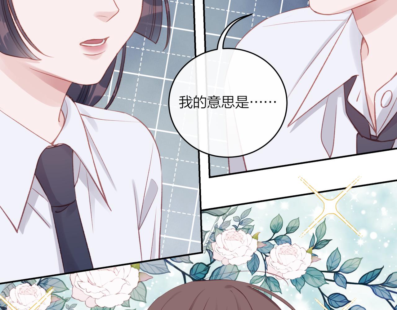 第16话 需要帮忙吗？73