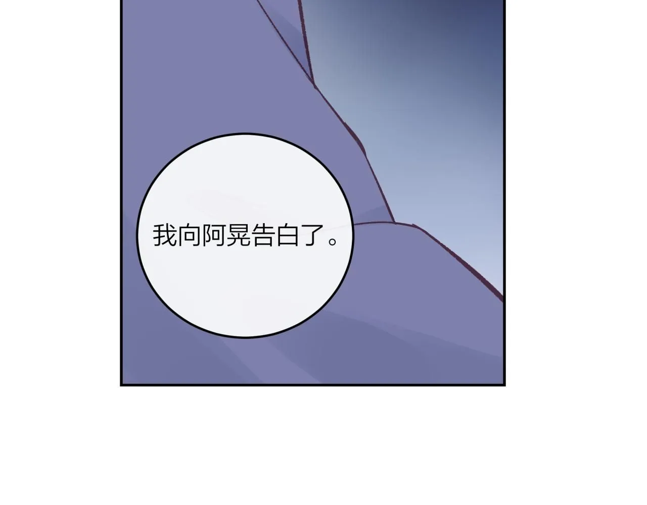 第56话 告白与眼泪72