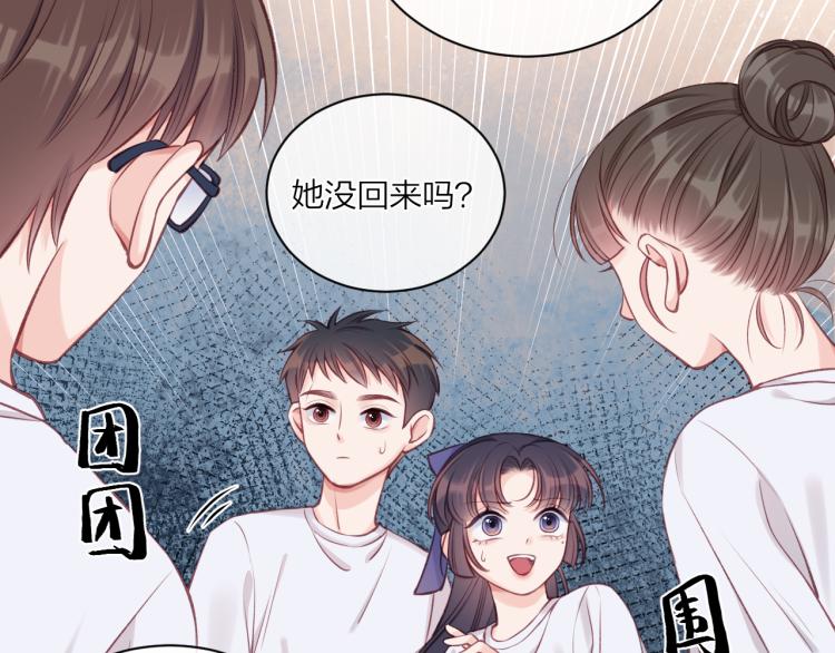 第07话 被阴阳怪气了42