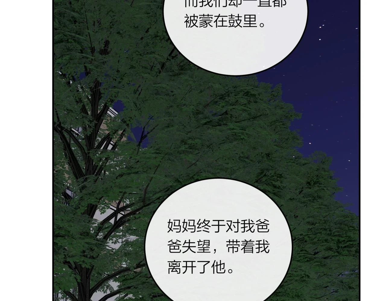 第43话 【明早替换内页】30