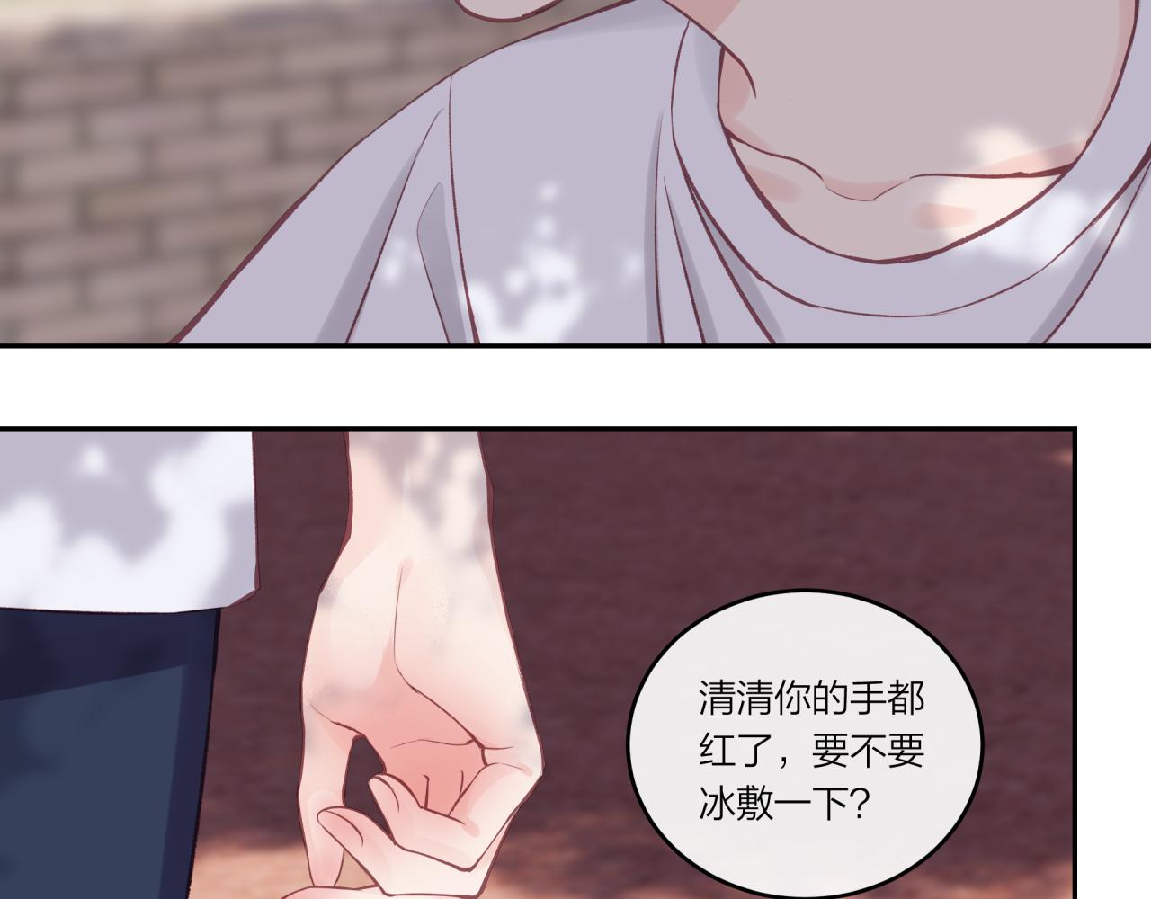 第31话 拿出勇气54