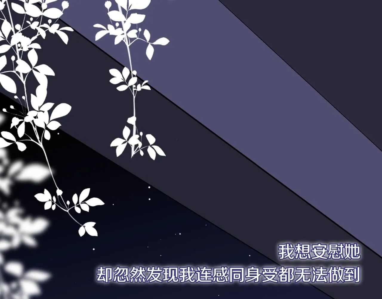 第57话 过去的事3