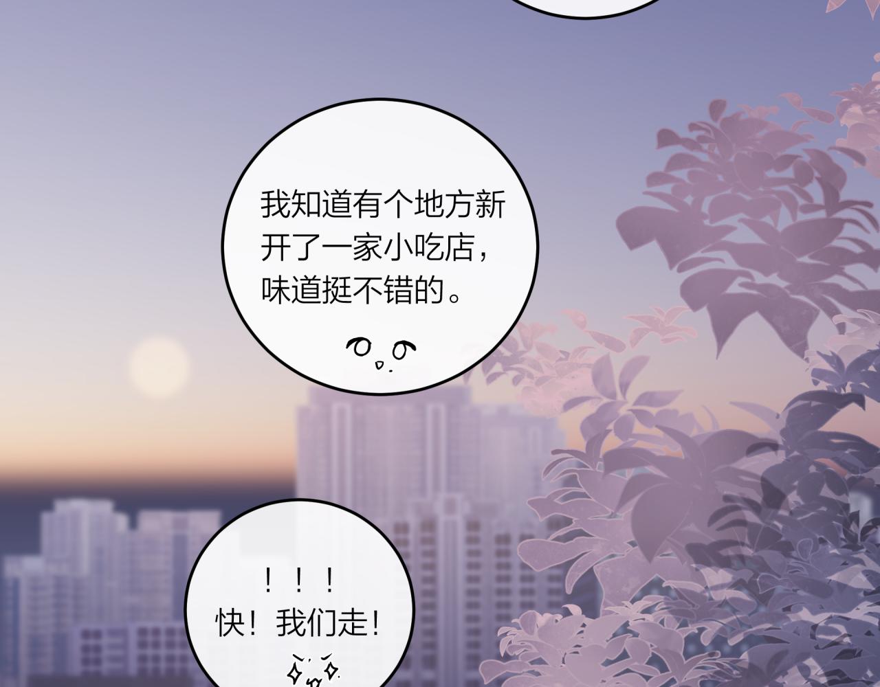 第28话 怦然心动70