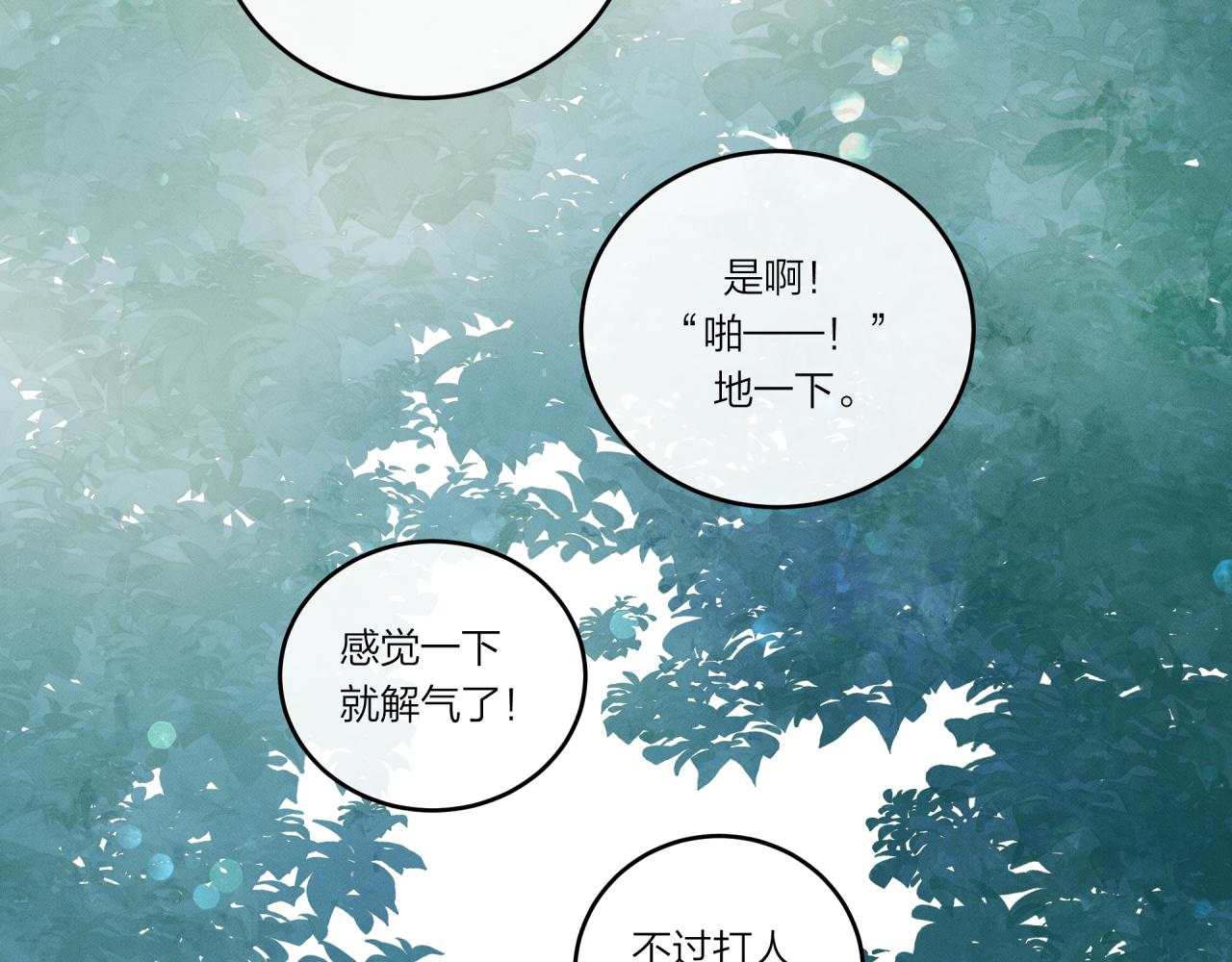 第31话 拿出勇气77