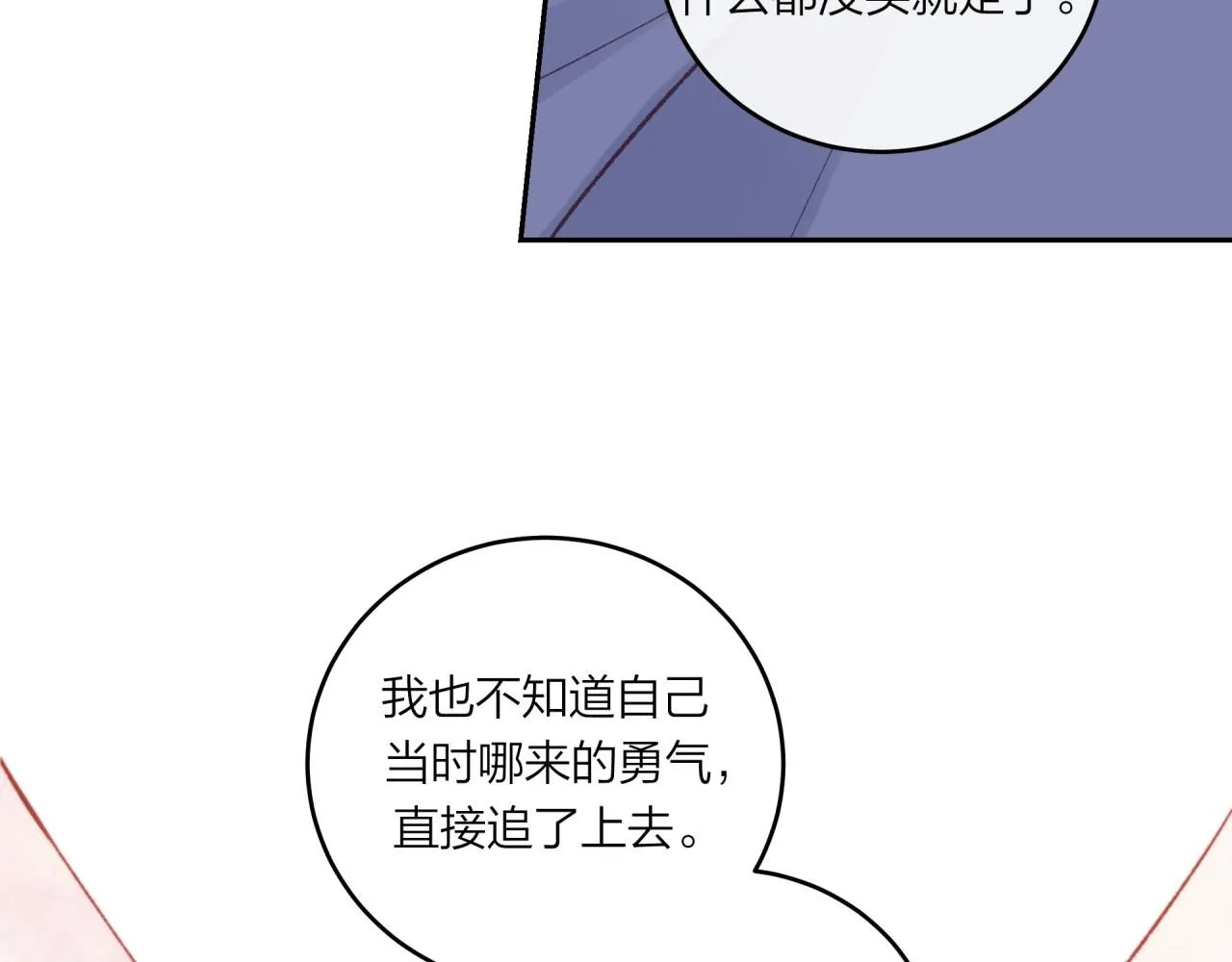 第58话 释怀20