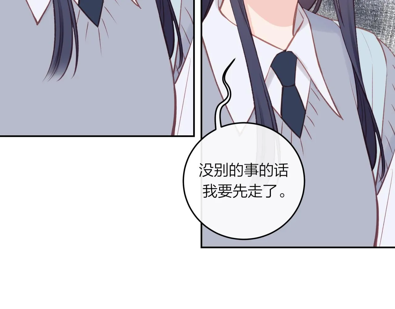 第54话 你不知道的事79