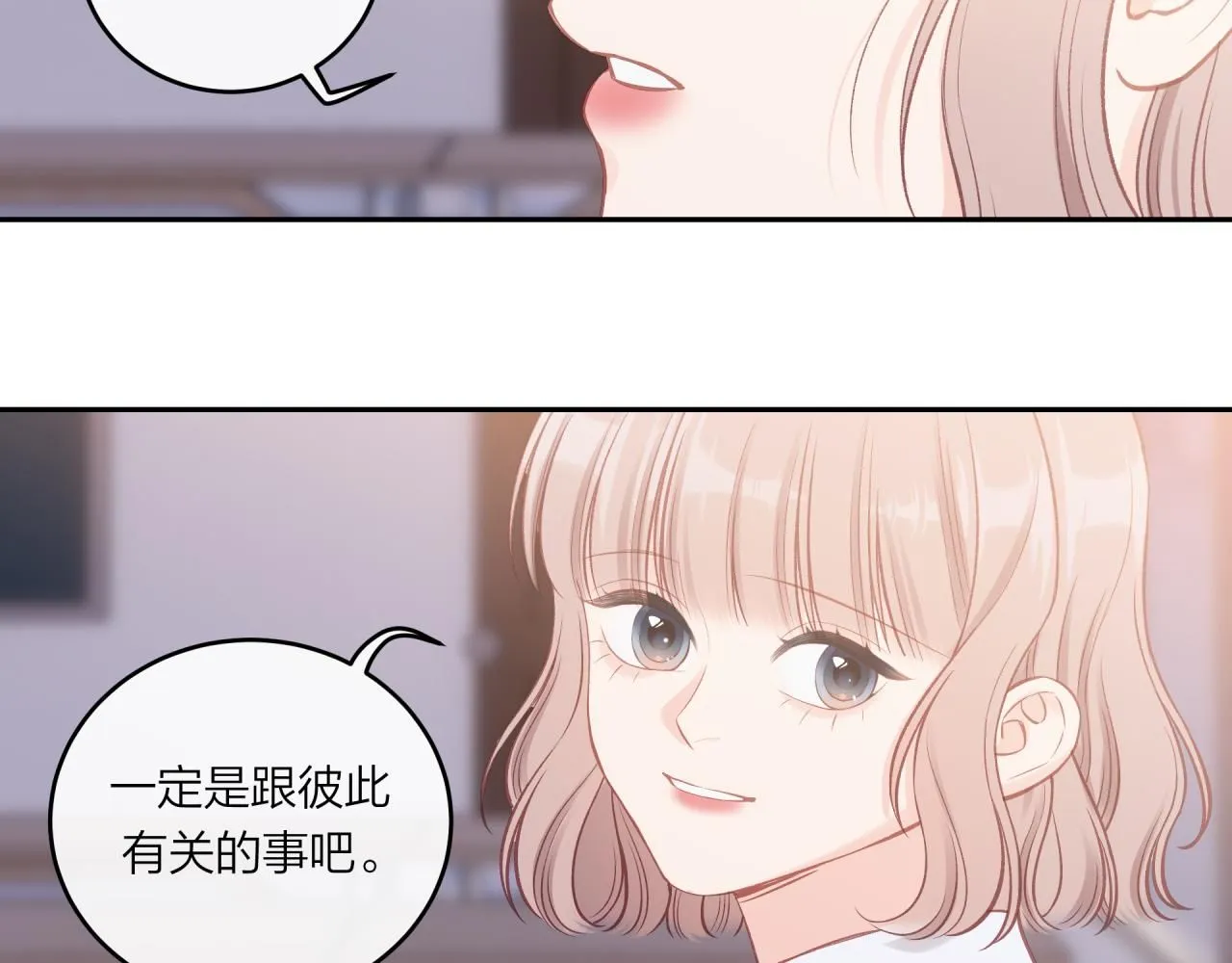 第55话 想说的话59