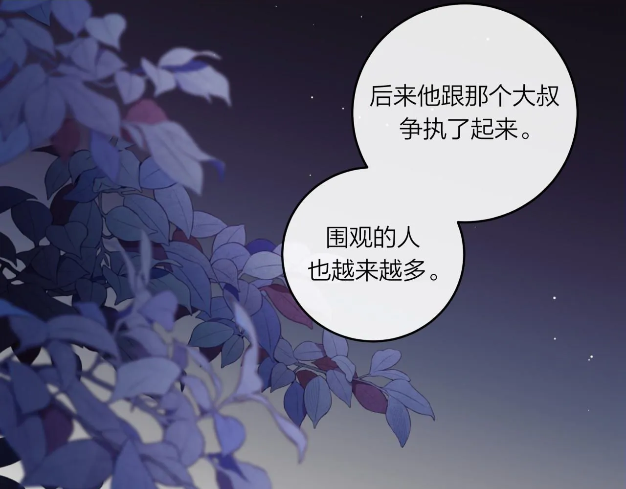 第58话 释怀1