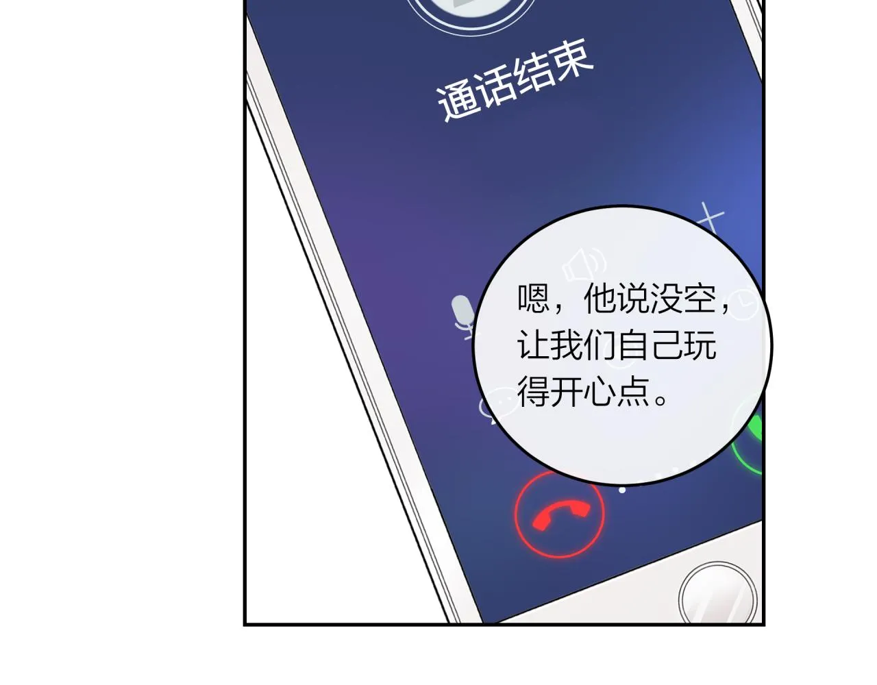 第50话 告白20