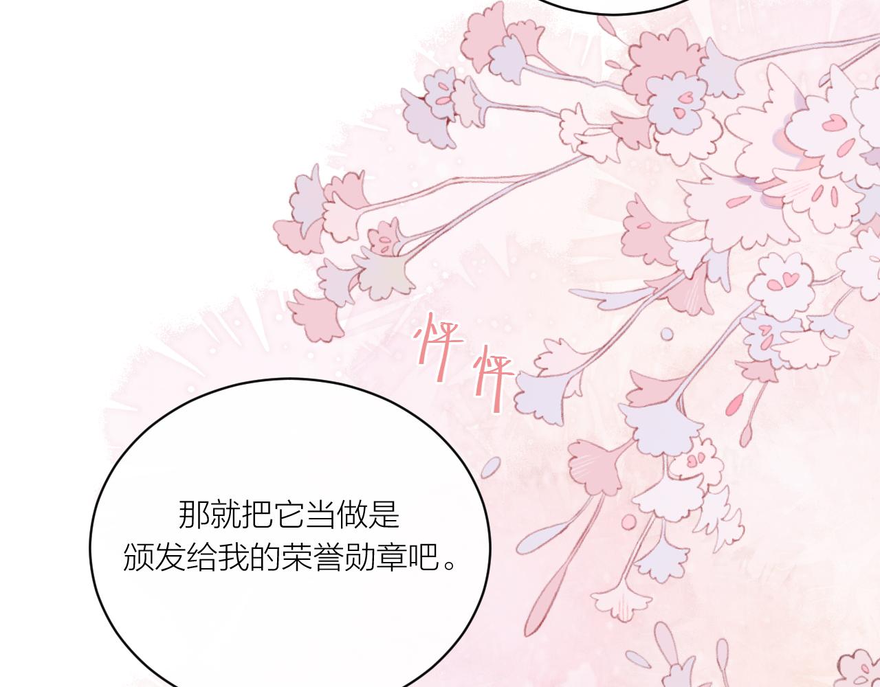 第13话 过去的事（下）45