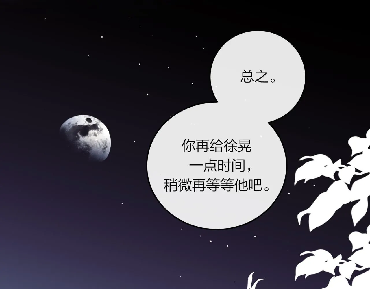 第58话 释怀65