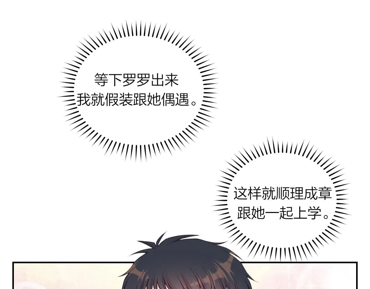 第55话 想说的话3