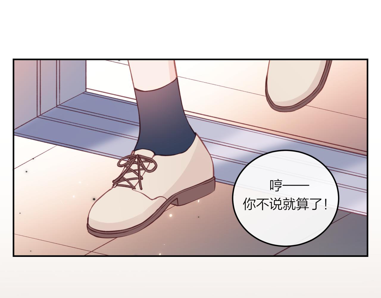 第40话 逃避73