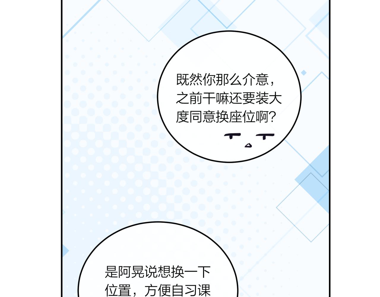 第38话 来喜欢我吧15