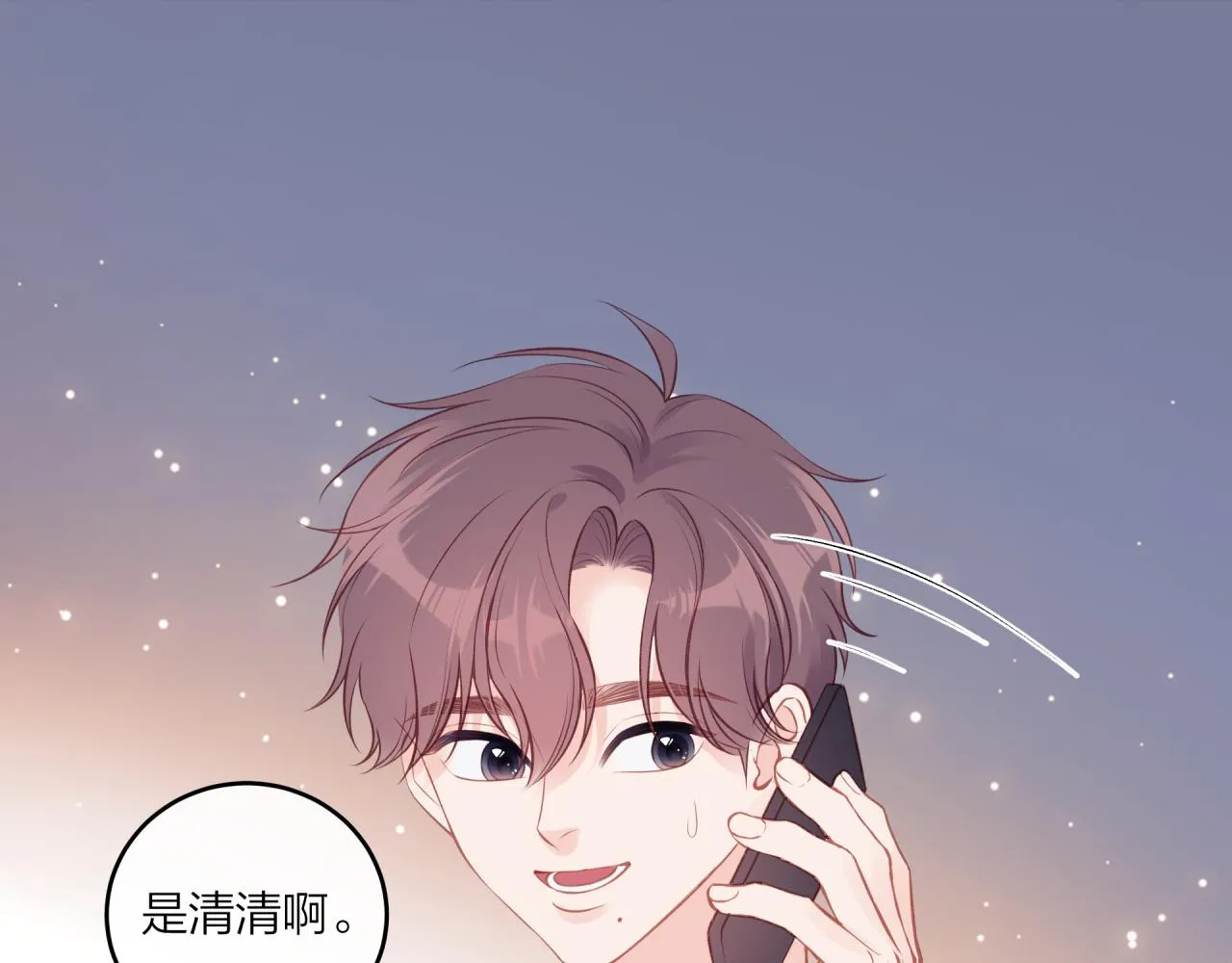 第50话 告白35