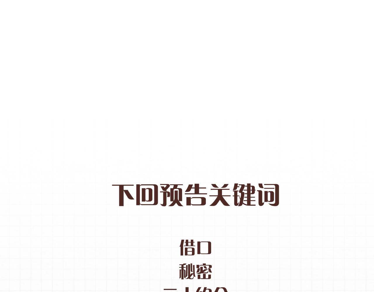 第16话 需要帮忙吗？107