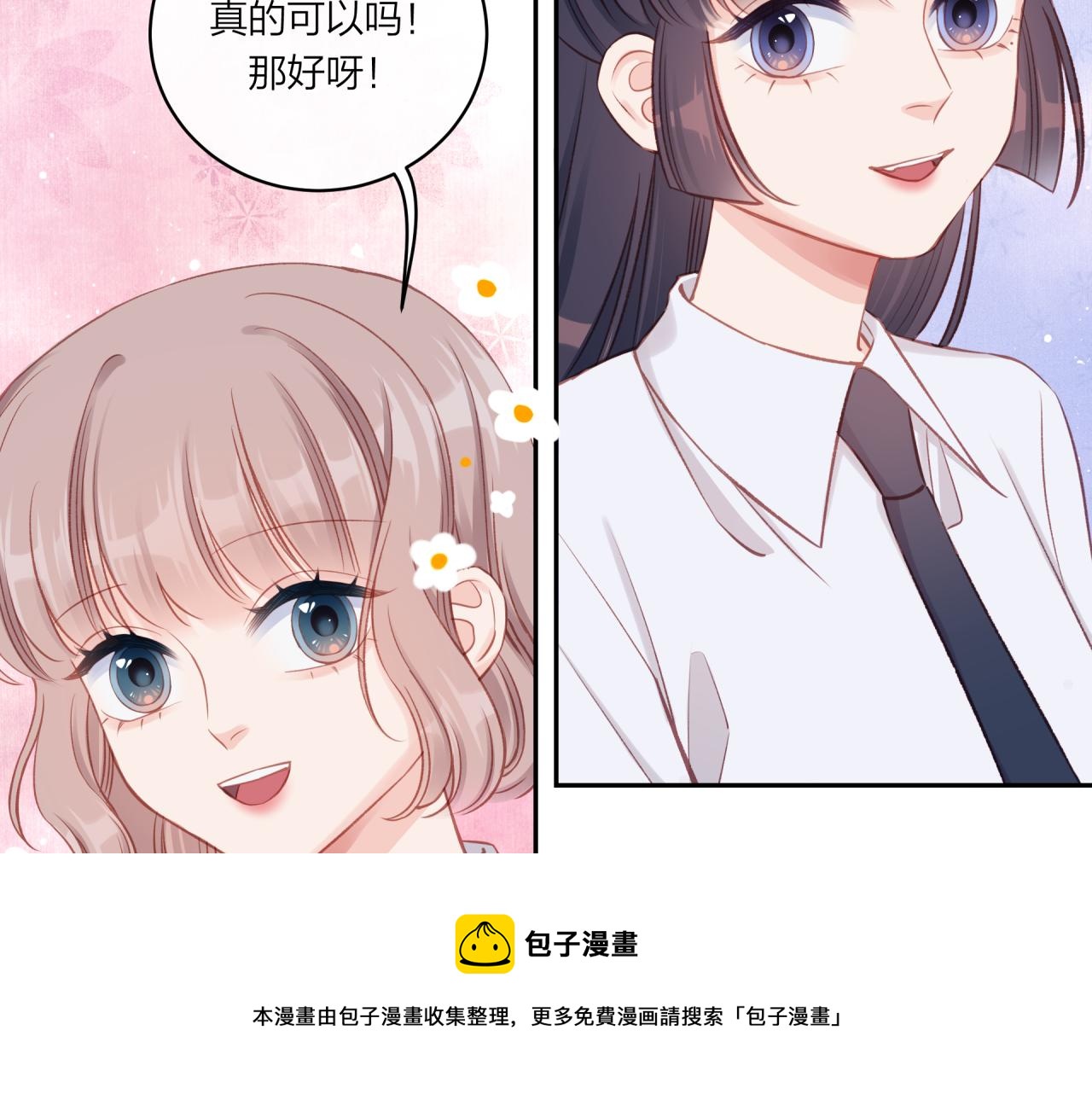 第17话 秘密计划24